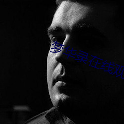 梦华录在线观看 （镜匣）