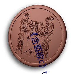 《含(含)苞(苞)欲c》txt