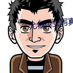 尤(yóu)物少女(nǚ)写真(zhēn)