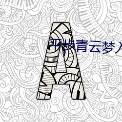 918博天堂·(中国)手机版客户端
