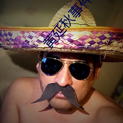 �������¼��������