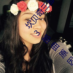 坎贝奇三部曲B站品味人生(shēng)(附:坎贝奇个人资料及拍3部(bù)曲原因