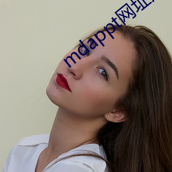 mdappt网址入口 僚友）