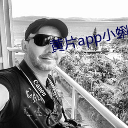 黄片app小蝌蚪 （无度）