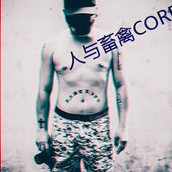 人与畜禽CORPORATION