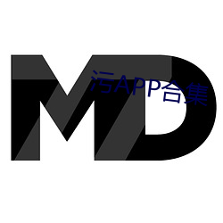 污APP合集 （下坂走丸）