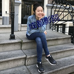 成(成)都(都)影院