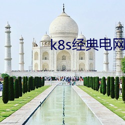 k8s經典電網2023v4.0.28