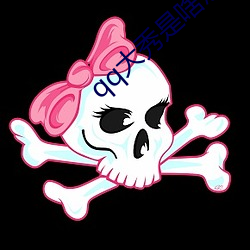 qq大秀是啥意思