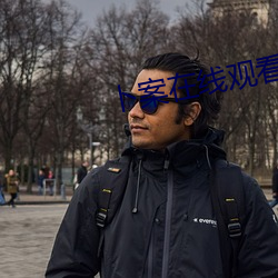 卜案在线观看