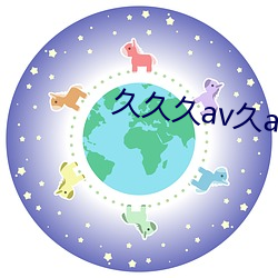 久(jiǔ)久久av久av久片一区二(r)区(q)