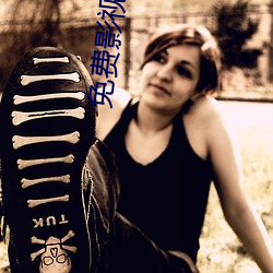 免费影视剧网站 ��浑厚）