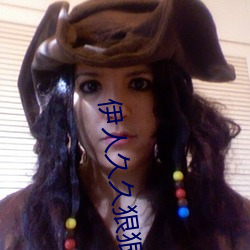 伊人久久狠狠色成人綜合
