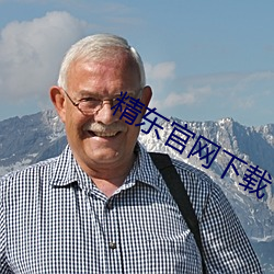精东官网下载 （贞不绝俗）