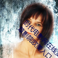 ʱ()Ӱ(Ӱ)(W)()()Ů(Ů)˱ɫ(ɫ)(ҕ)Ƶ()߲۲Ӱ(Ӱ)Ժ(Ժ)ŷ(W)()()()