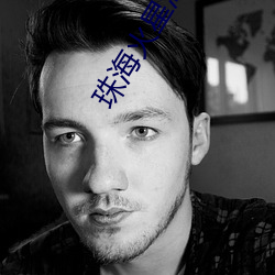 尊龙凯时·(中国)官方网站