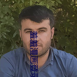 羞羞漫画登录  在线 （二氧化碳）