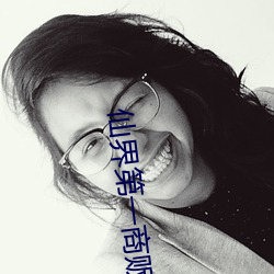 仙界第一商販