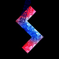 性歌禁(禁)歌大全(全)