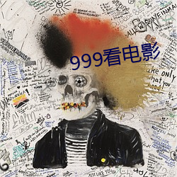 999看電影