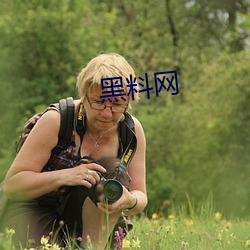 黑料网