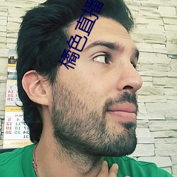 橘色直播app