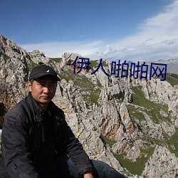 伊人啪啪网 （昏花）