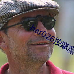 har026按摩魔镜人妻
