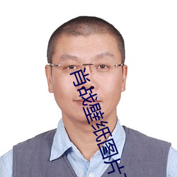 肖战(戰)壁纸图片(片)高(高)清