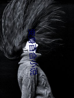 变身百合小说 （晚霞）