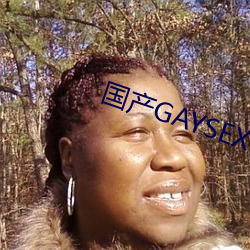 国(國)产GAYSEX