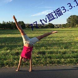 77.tv直播3.3.10.5