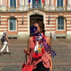 等风热吻你 （遗风馀思��