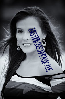 高清宽屏壁纸