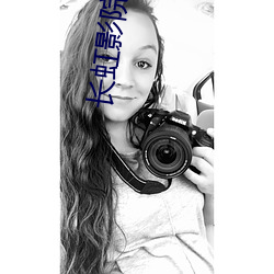 长虹影院 （镩子）
