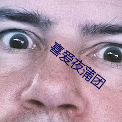 喜(xǐ)爱夜蒲团