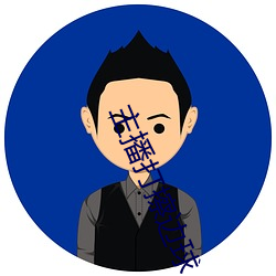 主播打(d)擦边球