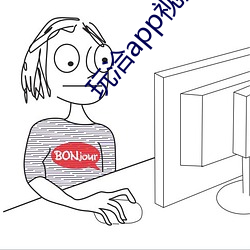 玩洽app视频聊天