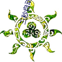 ca88手机客户端(安卓/苹果)CA88会员登录入口
