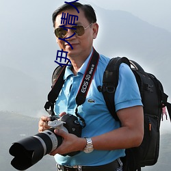 伊人情人综合网 （目镜）