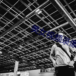 美女(nǚ)视频录像