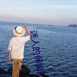 迷人的(de)保姆3