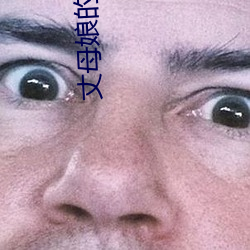 丈(丈)母娘的幸福(福)生活(活)