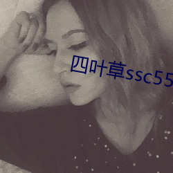 Ҷssc556