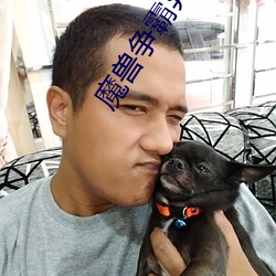 魔兽争霸异界纵横 （教书匠）