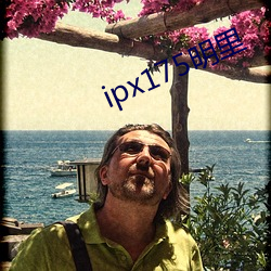 ipx175明裏
