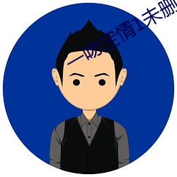 一吻定情1未删减版免费观