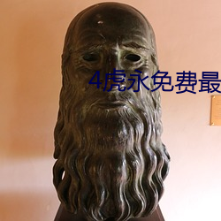 4虎永免費最新2021跳轉