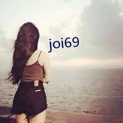 joi69 （放屁添风）