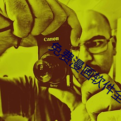 免费漫画软件全免费